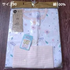 新品　ベビーパジャマ 90cm 半袖前開き 綿100%