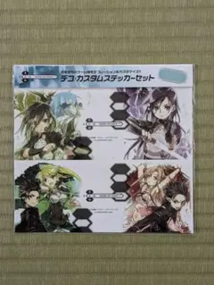 SAО　デコ・カスタムステッカーセット