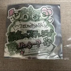 2026年最新】バックステージパス 寿嶺二の人気アイテム - メルカリ