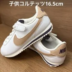【新品】ナイキ　コルテッツ　スニーカー　NIKE 16.5センチ