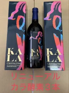 2026年最新】酵素ドリンク カラの人気アイテム - メルカリ