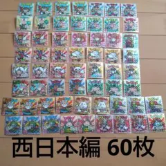 T*。様 ご当地ビックリマンシール 西日本編 60枚