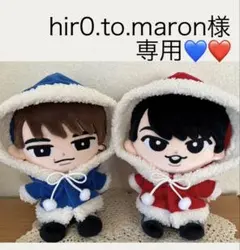 hir0.to.maron様専用