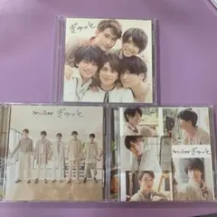 Sexy Zone ぎゅっと