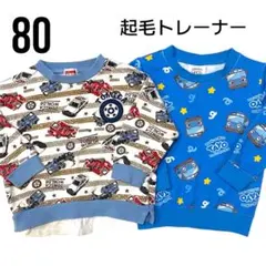 トミカ　ちびっこバスタヨ　起毛トレーナー　80 まとめ売り　保育園着