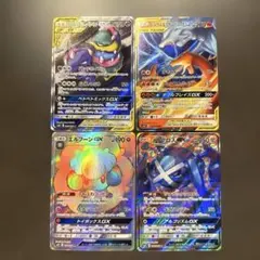 パ*.様 【高騰中】ポケモンカード　ポケカGX4点セットのサムネイル