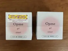【新品未開封】　アスタリフト オプミーOpme　本品　60g　2個セットのサムネイル