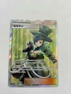 ルミタン SR SM8b GXウルトラシャイニー 157/150 - メルカリ