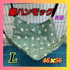 ハンモック にゃんモック　Ｌ　猫用 成猫 ペット用品 緑 おにぎりのサムネイル