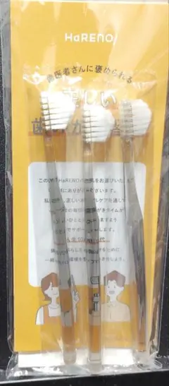 奇跡の歯ブラシ　子ども用　3本セット