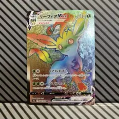 2026年最新】リーフィアvmax hrの人気アイテム - メルカリ