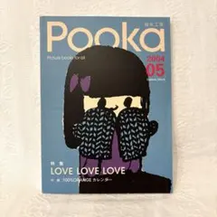 2026年最新】pookaの人気アイテム - メルカリ