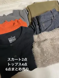 サイズS〜M 6点まとめ売り