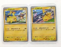 『300円スタート』ピカチュウ ジムバトルプロモ 激闘スパーク 2枚セット