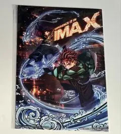 鬼滅の刃 映画 入場者 特典 IMAXビジュアルイラストボード 冨岡義勇 炭