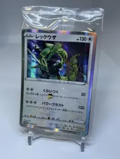 2026年最新】レックウザ 003/S-Pの人気アイテム - メルカリ