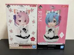 リゼロ　一番くじ　アートスケールフィギュア　ラストワンセット　レム　ラム