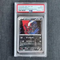 2026年最新】psa10 幻 伝説ドリームキラコレクション パック 未開封の