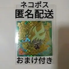 ドラゴンボール 超戦士シールウエハース超 超絶感謝の十周年 10thレア