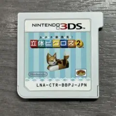 3DS/DS ソフト 立体ピクロス 立体ピクロス2 セット - メルカリ