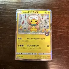 2026年最新】トウホクのピカチュウ 088/SM-Pの人気アイテム - メルカリ
