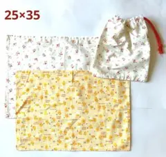 ランチョンマット25×35 2枚　給食袋