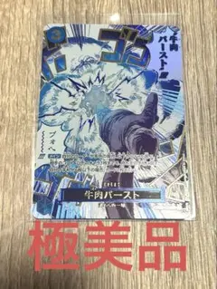 牛肉バースト プフ Rパラレル 2枚 ワンピースカード - メルカリ