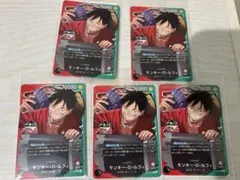 ワンピースカード ルフィ プロモ 一番くじ 特典　5枚セット
