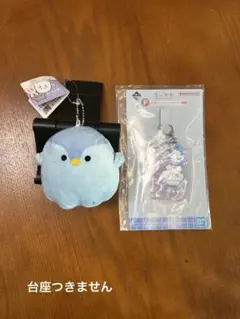 一番くじ　ちいかわ　お風呂　銭湯ラバーチャーム　モモンガ　キーホルダー　F賞