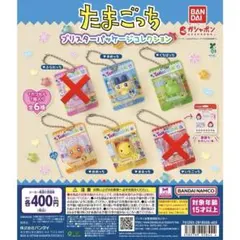 たまごっち ブリスターパッケージコレクション