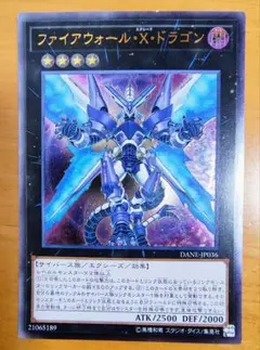 2025年最新】ファイアウォール・X・ドラゴンの人気アイテム - メルカリ