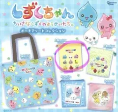 しずくちゃん　ポーチアソートコレクション　巾着:イエロー