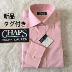 新品タグ付き　チャップスラルフローレン　長袖シャツ コットン100%のサムネイル