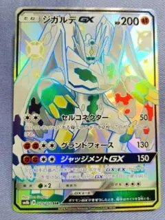 2026年最新】ジガルデgxの人気アイテム - メルカリ