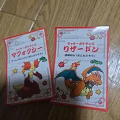 お正月くじステッカー　ポケモンセンターステッカー　リザードン　マフォクシー