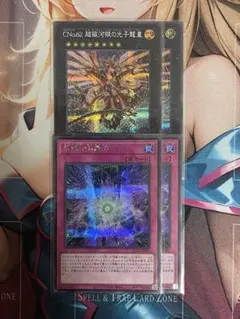 遊戯王 CNo.62超銀河眼の光子龍皇 永遠なる銀河 シークレットレア