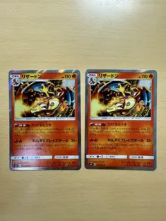 ポケモンカード リザードン SM9 013/095 R 2枚セット リザードン R SM9 013/095 2枚セット - メルカリ