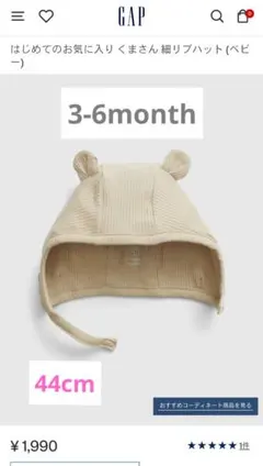 GAP ベビー用くま耳リブハット