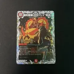 【デュエマ】勝利龍装クラッシュ覇道 キャラプレミアムトレジャー