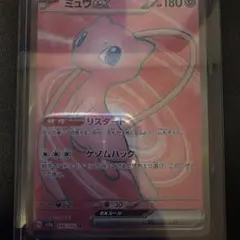ミュウex SR SV2a ポケモンカード151 195/165 - メルカリ