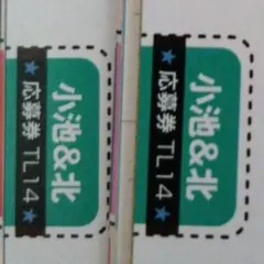 2026年最新】小池栄子 サインの人気アイテム - メルカリ