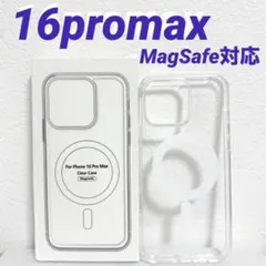 【即日発送】iPhone16promax MagSafe対応　クリアケース　新品