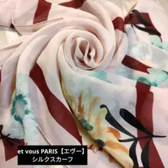 et vous PARIS【エヴー】ヴィンテージ薄ピンク☆花柄シルクスカーフ