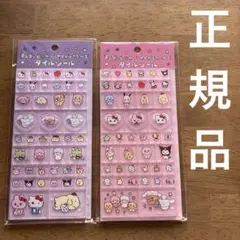 チェゴシム×サンリオキャラクターズ　タイルシール　2枚セット　正規品