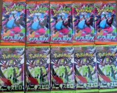 ポケモンカード10個セット(インフェルノX＆ムニキスゼロ)