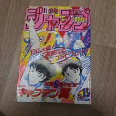 週刊少年ジャンプ 1982年 8号 - メルカリ