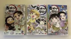 2026年最新】鬼滅の刃 3巻 初版の人気アイテム - メルカリ