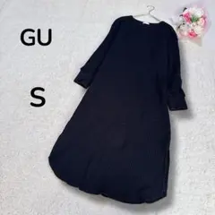 【GUジーユー】ワッフル　ロングワンピース　裾両サイドスリット　大人カジュアルS