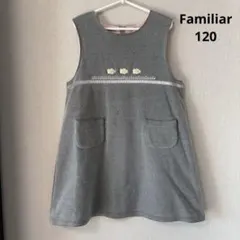 ファミリア　120 ジャンパースカート　グレー　刺繍　ポケット付き