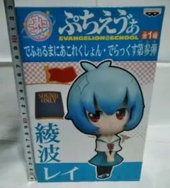 エヴァンゲリオン　ぷちえゔぁ　フィギュア　綾波レイ　綾波　レイ